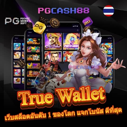 บ้านผลบอลth