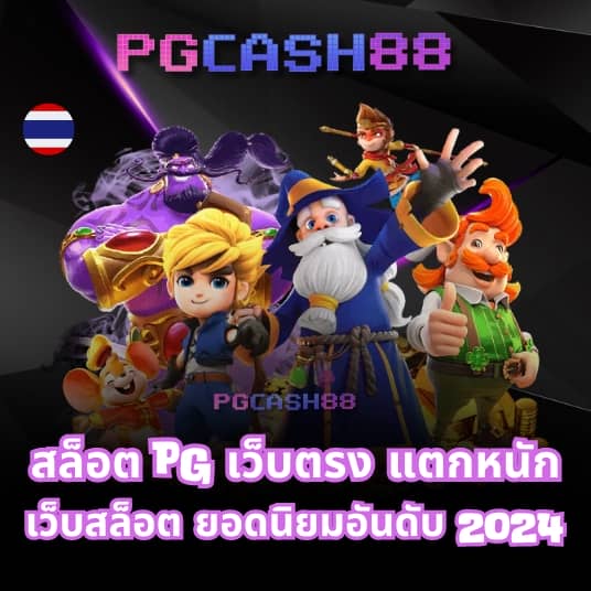 บ้านผลบอลth